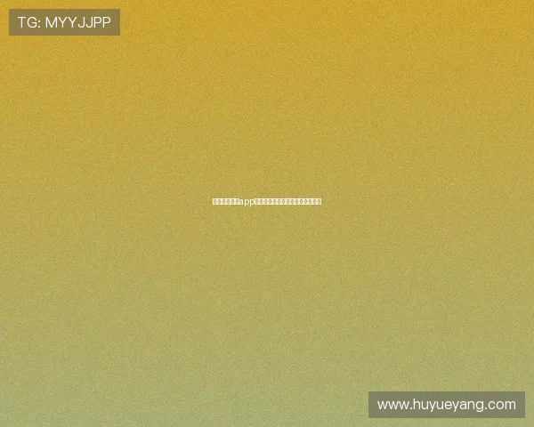 章鱼体育直播app苹果下载方法详细指南全方位解析